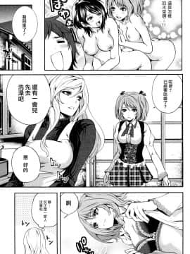 [宮原歩][霜枝さんちの明るい食卓](霜枝家的快樂餐桌)_0017萵掛