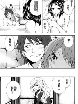 [宮原歩][霜枝さんちの明るい食卓](霜枝家的快樂餐桌)_0025萵掛