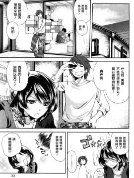 [宮原歩][霜枝さんちの明るい食卓](霜枝家的快樂餐桌)_0033萵掛