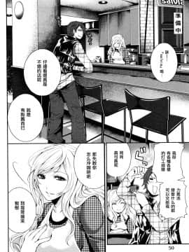 [宮原歩][霜枝さんちの明るい食卓](霜枝家的快樂餐桌)_0050萵掛