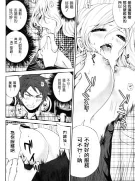 [宮原歩][霜枝さんちの明るい食卓](霜枝家的快樂餐桌)_0060萵掛