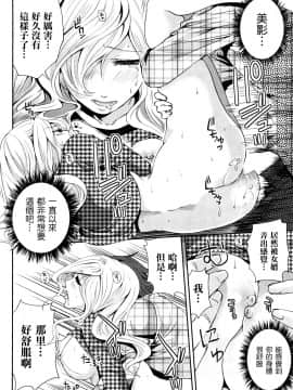 [宮原歩][霜枝さんちの明るい食卓](霜枝家的快樂餐桌)_0064萵掛