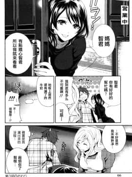 [宮原歩][霜枝さんちの明るい食卓](霜枝家的快樂餐桌)_0066萵掛