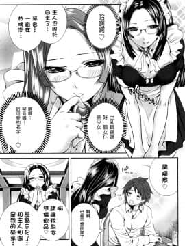 [宮原歩][霜枝さんちの明るい食卓](霜枝家的快樂餐桌)_0075萵掛