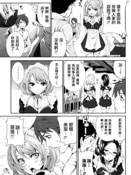 [宮原歩][霜枝さんちの明るい食卓](霜枝家的快樂餐桌)_0077萵掛
