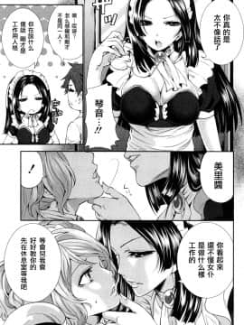 [宮原歩][霜枝さんちの明るい食卓](霜枝家的快樂餐桌)_0079萵掛
