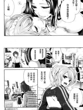[宮原歩][霜枝さんちの明るい食卓](霜枝家的快樂餐桌)_0088萵掛