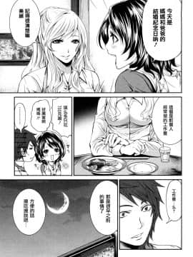 [宮原歩][霜枝さんちの明るい食卓](霜枝家的快樂餐桌)_0091萵掛