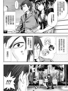 [宮原歩][霜枝さんちの明るい食卓](霜枝家的快樂餐桌)_0112萵掛