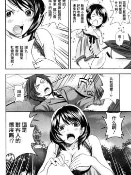 [宮原歩][霜枝さんちの明るい食卓](霜枝家的快樂餐桌)_0118萵掛