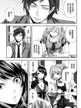 [宮原歩][霜枝さんちの明るい食卓](霜枝家的快樂餐桌)_0127萵掛