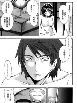[宮原歩][霜枝さんちの明るい食卓](霜枝家的快樂餐桌)_0139萵掛