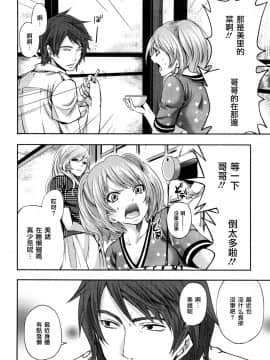 [宮原歩][霜枝さんちの明るい食卓](霜枝家的快樂餐桌)_0140萵掛