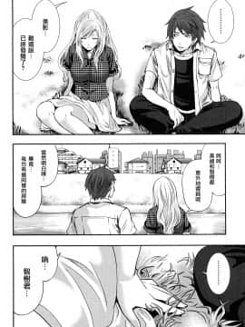 [宮原歩][霜枝さんちの明るい食卓](霜枝家的快樂餐桌)_0144萵掛