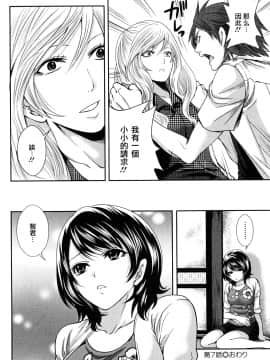 [宮原歩][霜枝さんちの明るい食卓](霜枝家的快樂餐桌)_0148萵掛