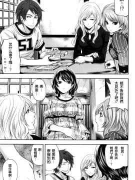 [宮原歩][霜枝さんちの明るい食卓](霜枝家的快樂餐桌)_0151萵掛