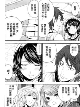 [宮原歩][霜枝さんちの明るい食卓](霜枝家的快樂餐桌)_0156萵掛