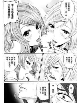 [宮原歩][霜枝さんちの明るい食卓](霜枝家的快樂餐桌)_0162萵掛