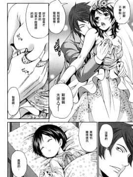 [宮原歩][霜枝さんちの明るい食卓](霜枝家的快樂餐桌)_0174萵掛