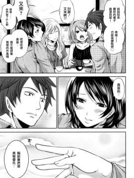 [宮原歩][霜枝さんちの明るい食卓](霜枝家的快樂餐桌)_0189萵掛
