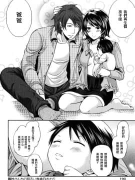 [宮原歩][霜枝さんちの明るい食卓](霜枝家的快樂餐桌)_0190萵掛