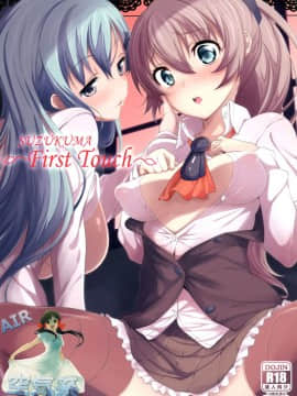 [空気系☆漢化] (C85) [パリンと割れる (ねよんさん)] SUZUKUMA～First Touch～ (艦隊これくしょん -艦これ-)