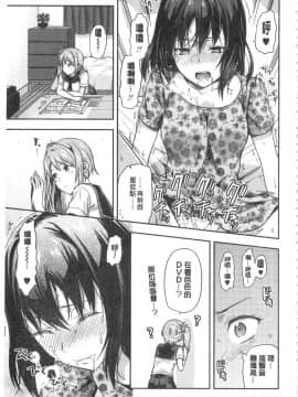 [柚木N']姉揪感心!_IMG_20141005_0013