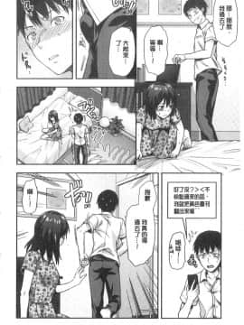 [柚木N']姉揪感心!_IMG_20141005_0016