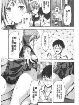 [柚木N']姉揪感心!_IMG_20141005_0017
