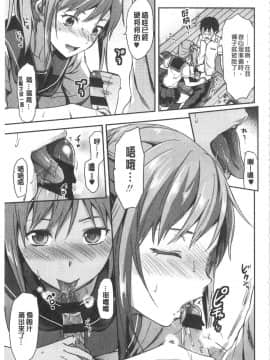 [柚木N']姉揪感心!_IMG_20141005_0019