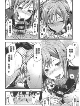 [柚木N']姉揪感心!_IMG_20141005_0020