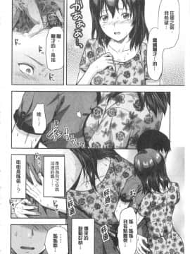 [柚木N']姉揪感心!_IMG_20141005_0032