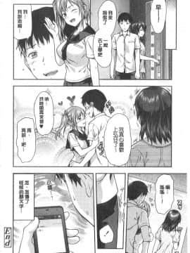 [柚木N']姉揪感心!_IMG_20141005_0048