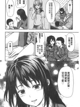 [柚木N']姉揪感心!_IMG_20141005_0050