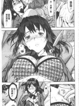 [柚木N']姉揪感心!_IMG_20141005_0057