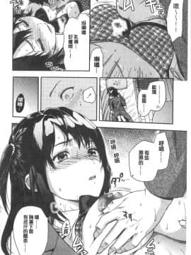 [柚木N']姉揪感心!_IMG_20141005_0058