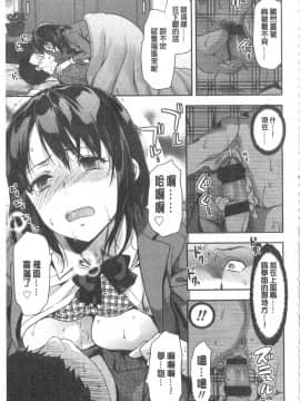 [柚木N']姉揪感心!_IMG_20141005_0065