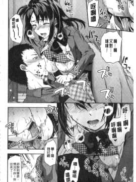 [柚木N']姉揪感心!_IMG_20141005_0068