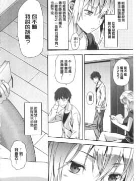 [柚木N']姉揪感心!_IMG_20141005_0074