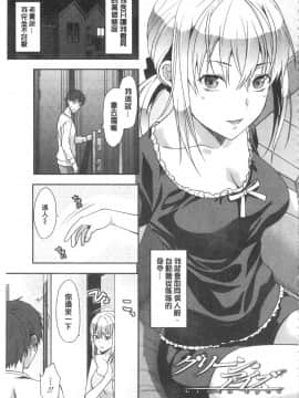 [柚木N']姉揪感心!_IMG_20141005_0075