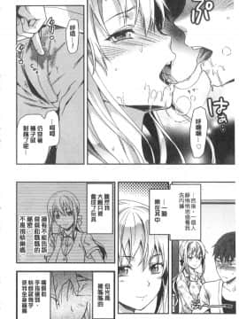 [柚木N']姉揪感心!_IMG_20141005_0080