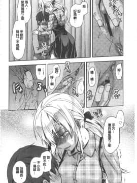 [柚木N']姉揪感心!_IMG_20141005_0082