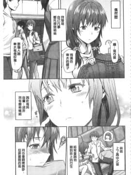 [柚木N']姉揪感心!_IMG_20141005_0093