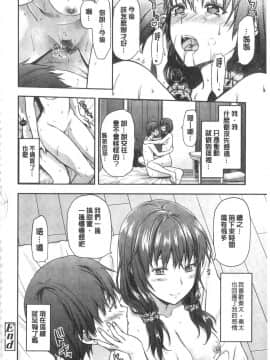 [柚木N']姉揪感心!_IMG_20141005_0112