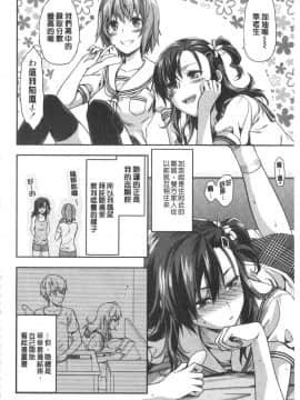 [柚木N']姉揪感心!_IMG_20141005_0114