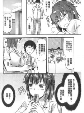 [柚木N']姉揪感心!_IMG_20141005_0134