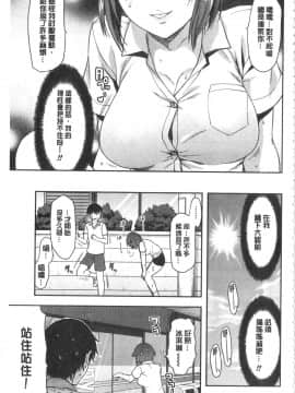 [柚木N']姉揪感心!_IMG_20141005_0135