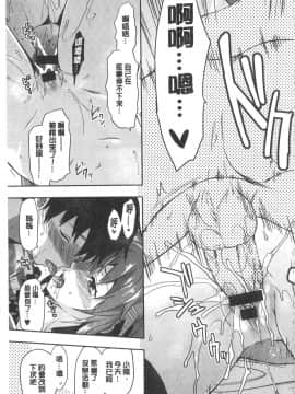[柚木N']姉揪感心!_IMG_20141005_0169