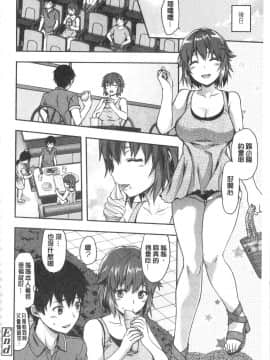[柚木N']姉揪感心!_IMG_20141005_0170