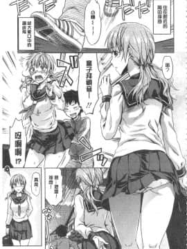 [柚木N']姉揪感心!_IMG_20141005_0171